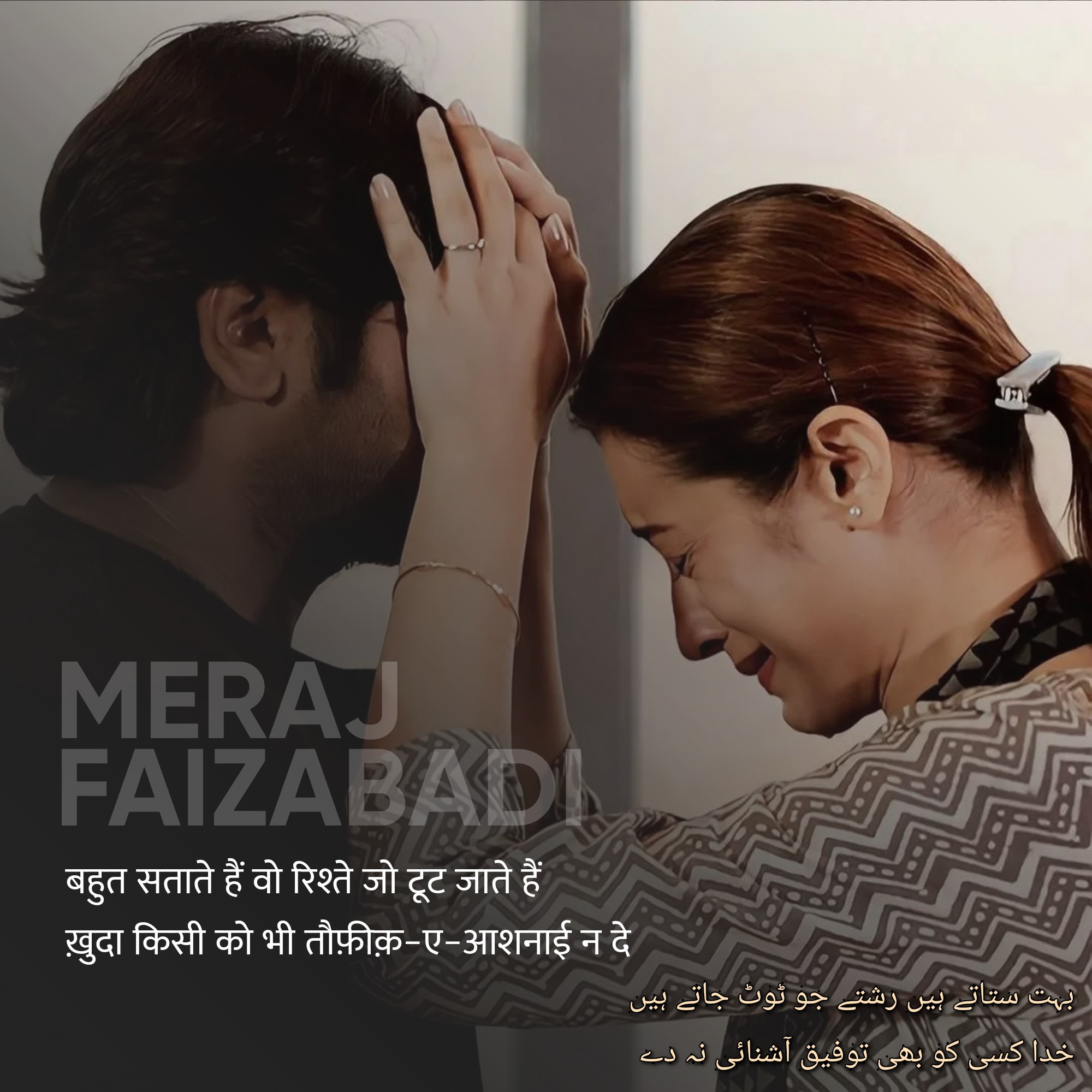 bharosa shayari
