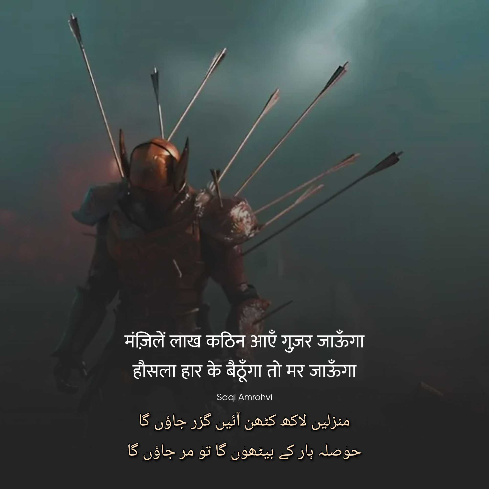 jeet shayari