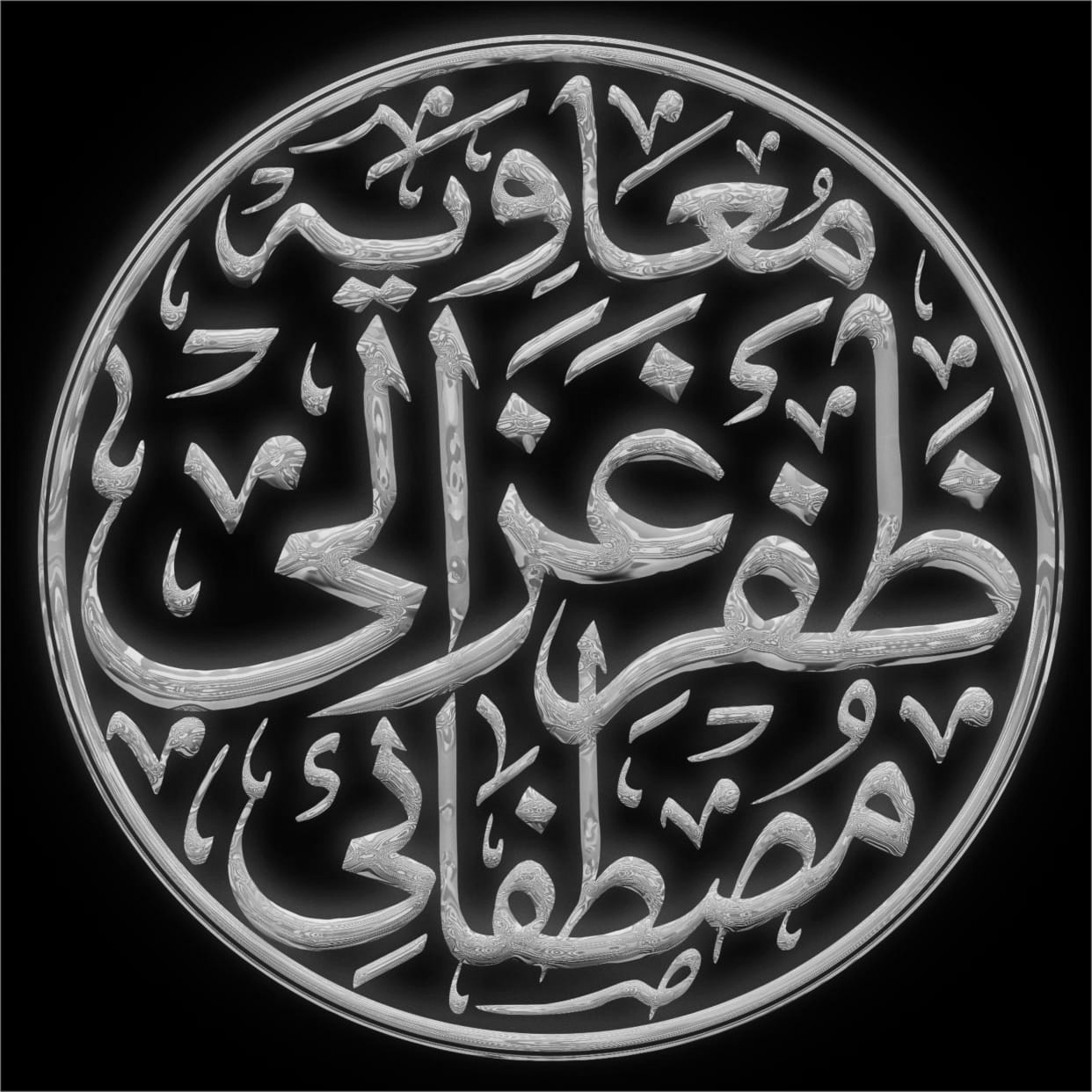 Muawiyah Zafar Ghazali Mustafai